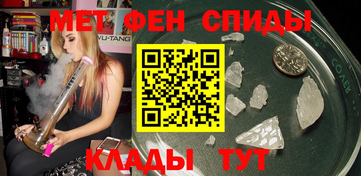 АМФЕТАМИН 98% Курск