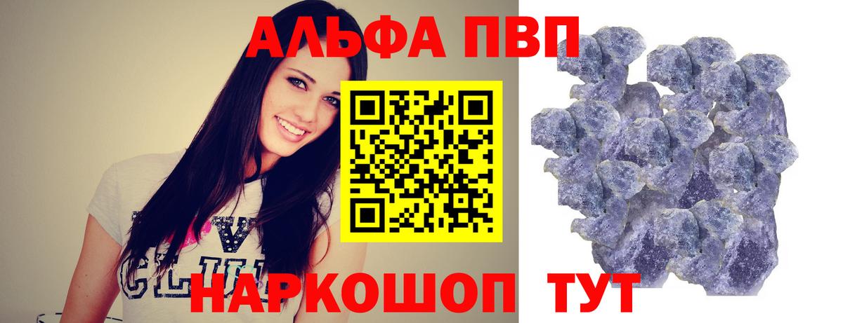 Alpha PVP Crystall Курск