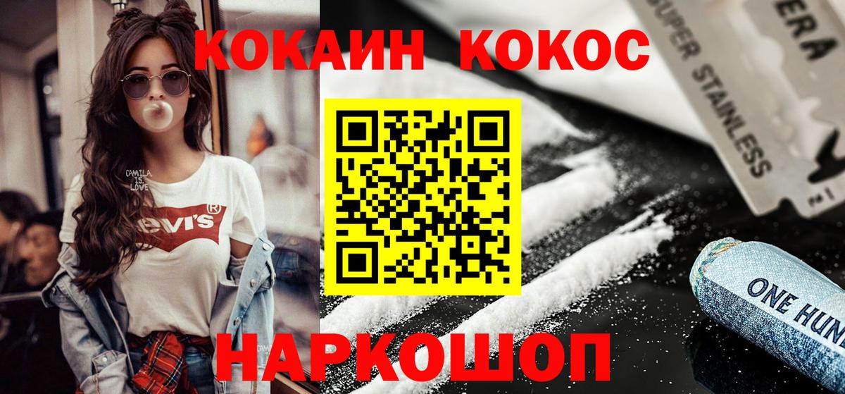КОКАИН Перу Курск