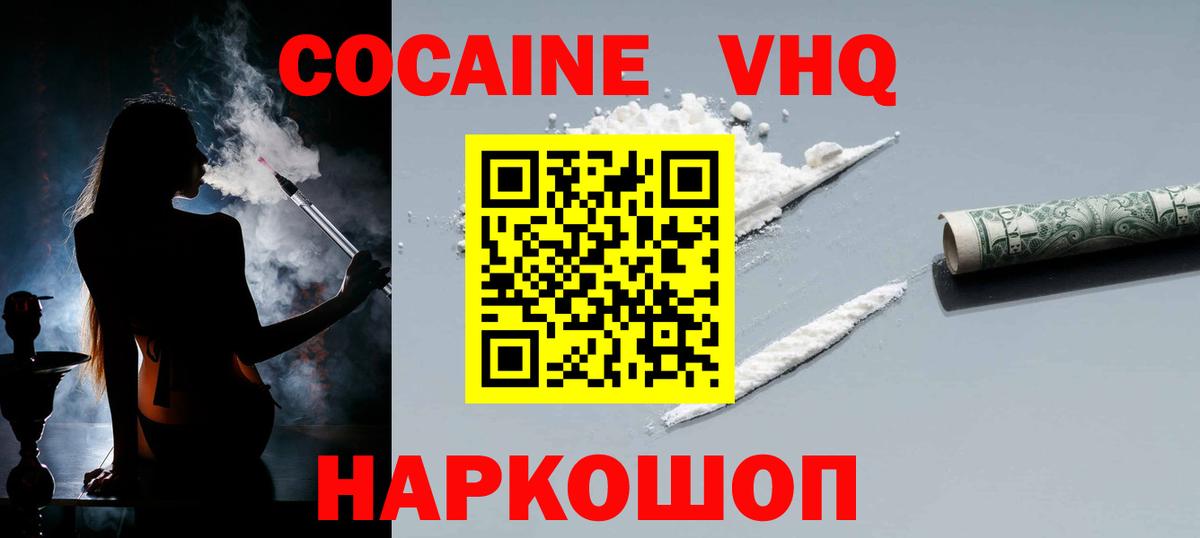 Курск  КОКАИН Перу  Вход с VPN 