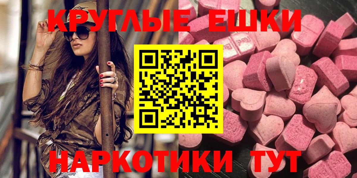 Курск  Экстази 300 mg  Вход с VPN  ЭКСТАЗИ VHQ 