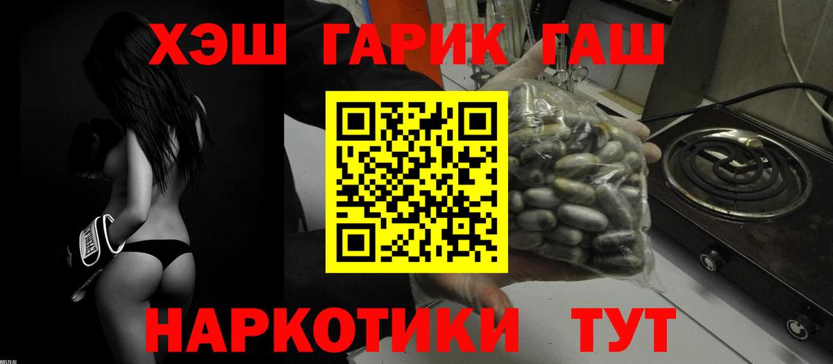 ГАШИШ Premium Курск