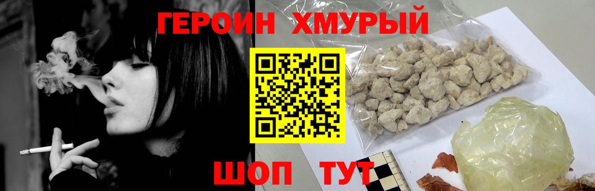 Героин гречка  Героин  Курск  Вход с VPN 