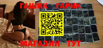 гашик Кандалакша