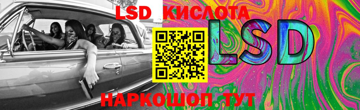 LSD-25 экстази ecstasy Курск