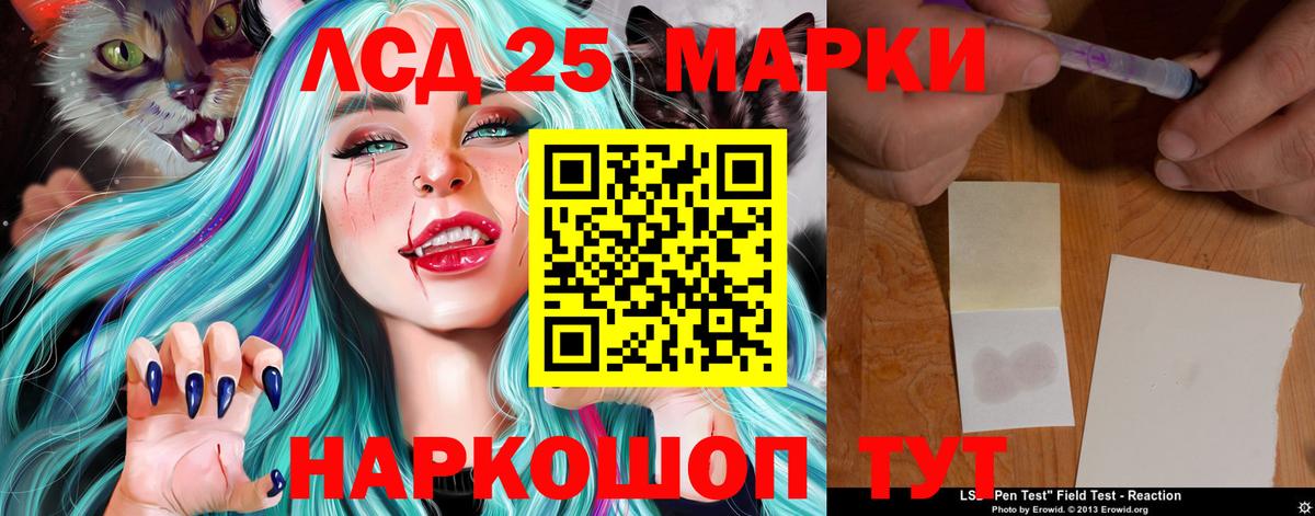 LSD-25 экстази кислота  Вход с VPN  Курск  ЛСД экстази кислота 