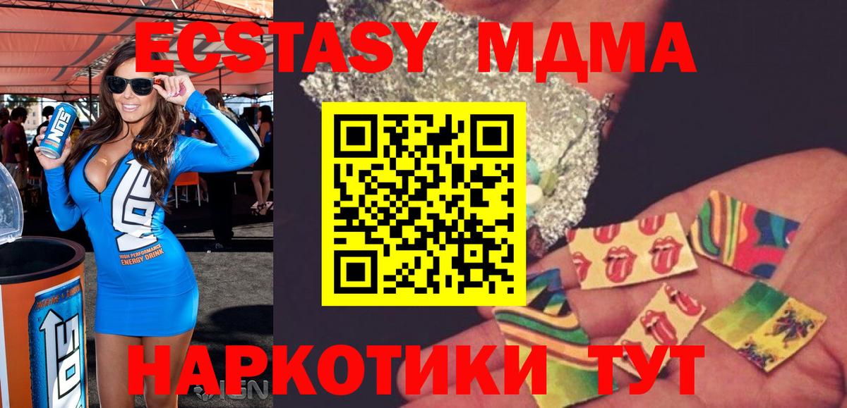 МДМА VHQ  Вход с VPN  Курск  МДМА  MDMA Molly 