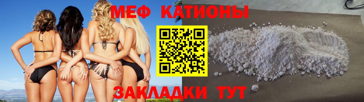 Мефедрон мука Курск