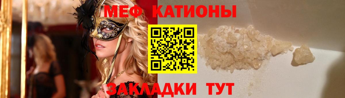 Меф  Вход с VPN  Курск  МЯУ-МЯУ кристаллы  МЯУ-МЯУ мяу мяу  МЯУ-МЯУ 