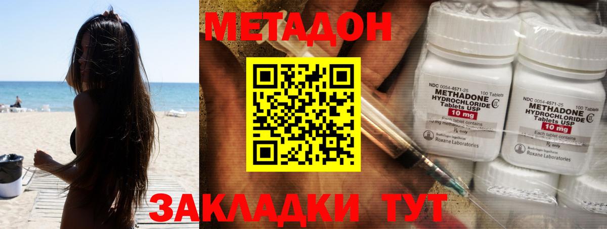 Метадон мёд  МЕТАДОН мёд  Курск  Вход с VPN 
