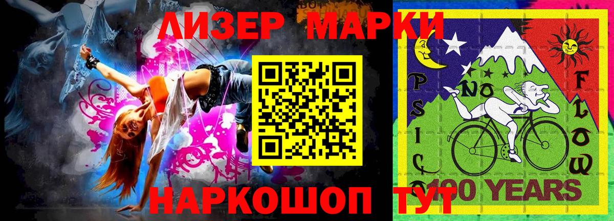 Марки N-bome 1,8мг  Вход с VPN  Курск 