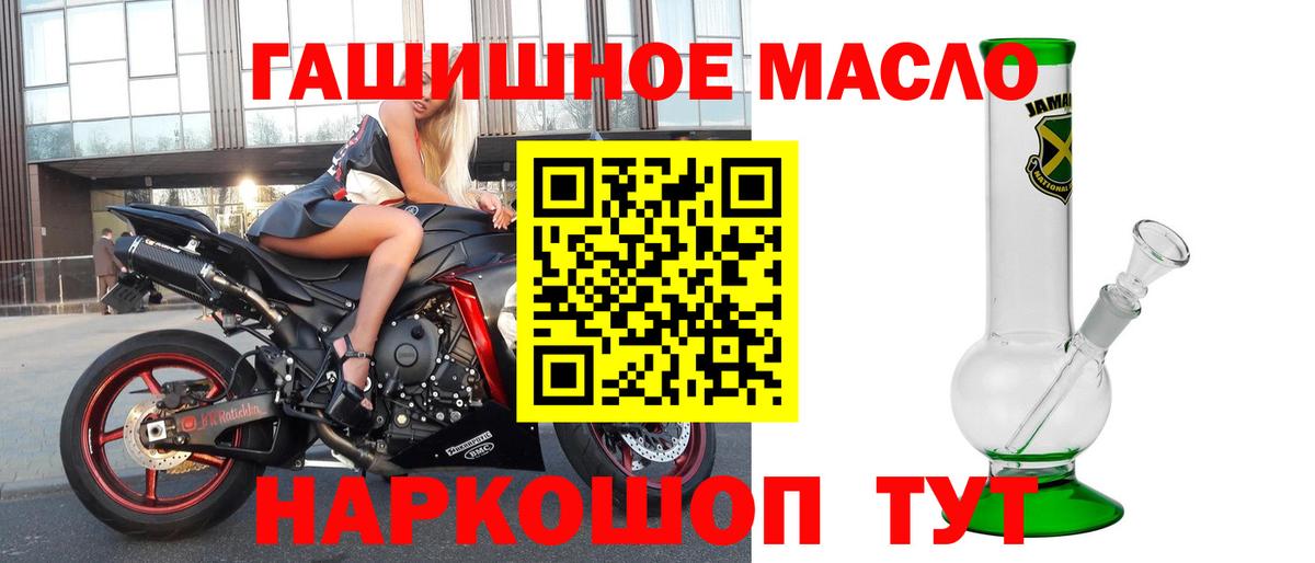 Курск  ТГК жижа  Дистиллят ТГК концентрат  Вход с VPN 