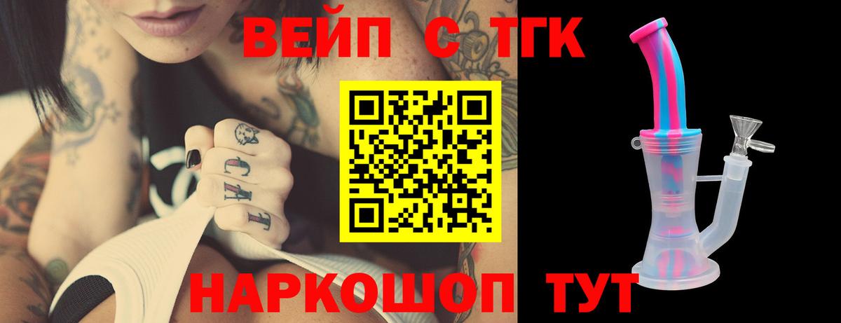 Дистиллят ТГК THC oil Курск